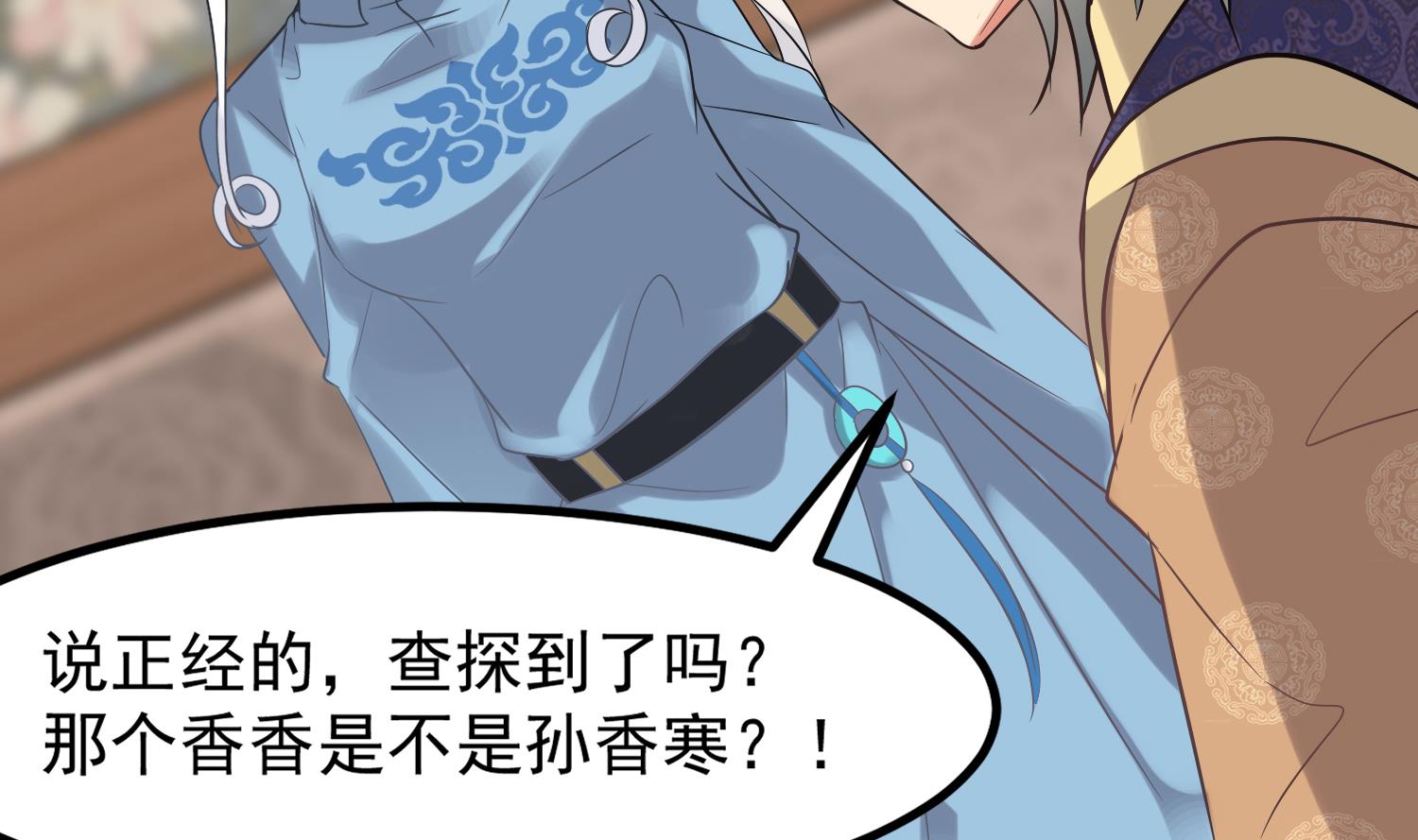 第117话 无福消受43