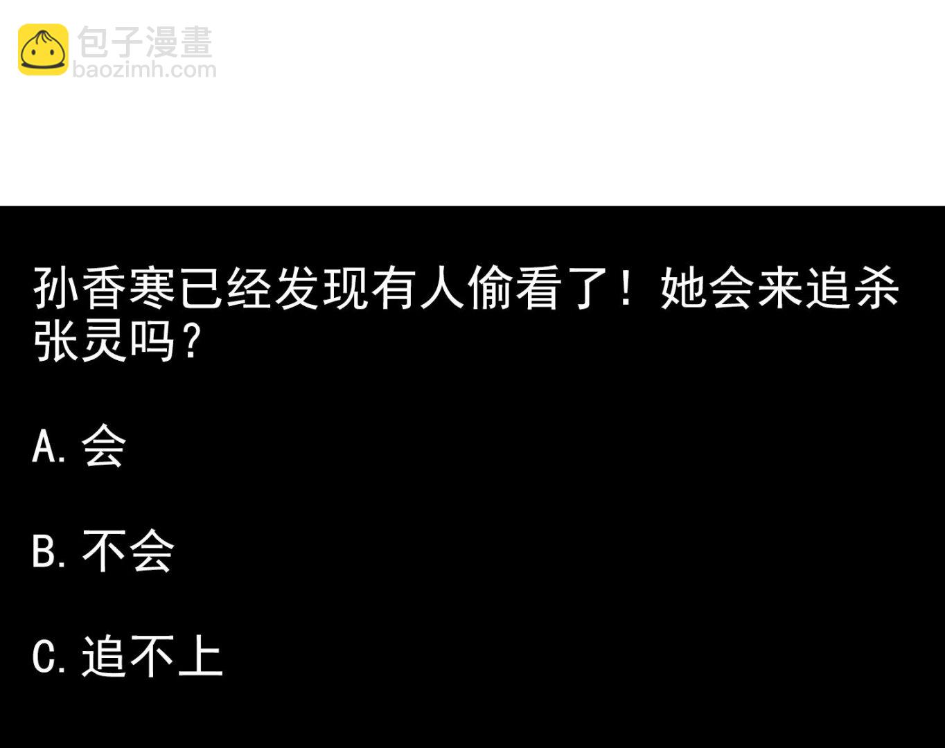 第117话 无福消受52