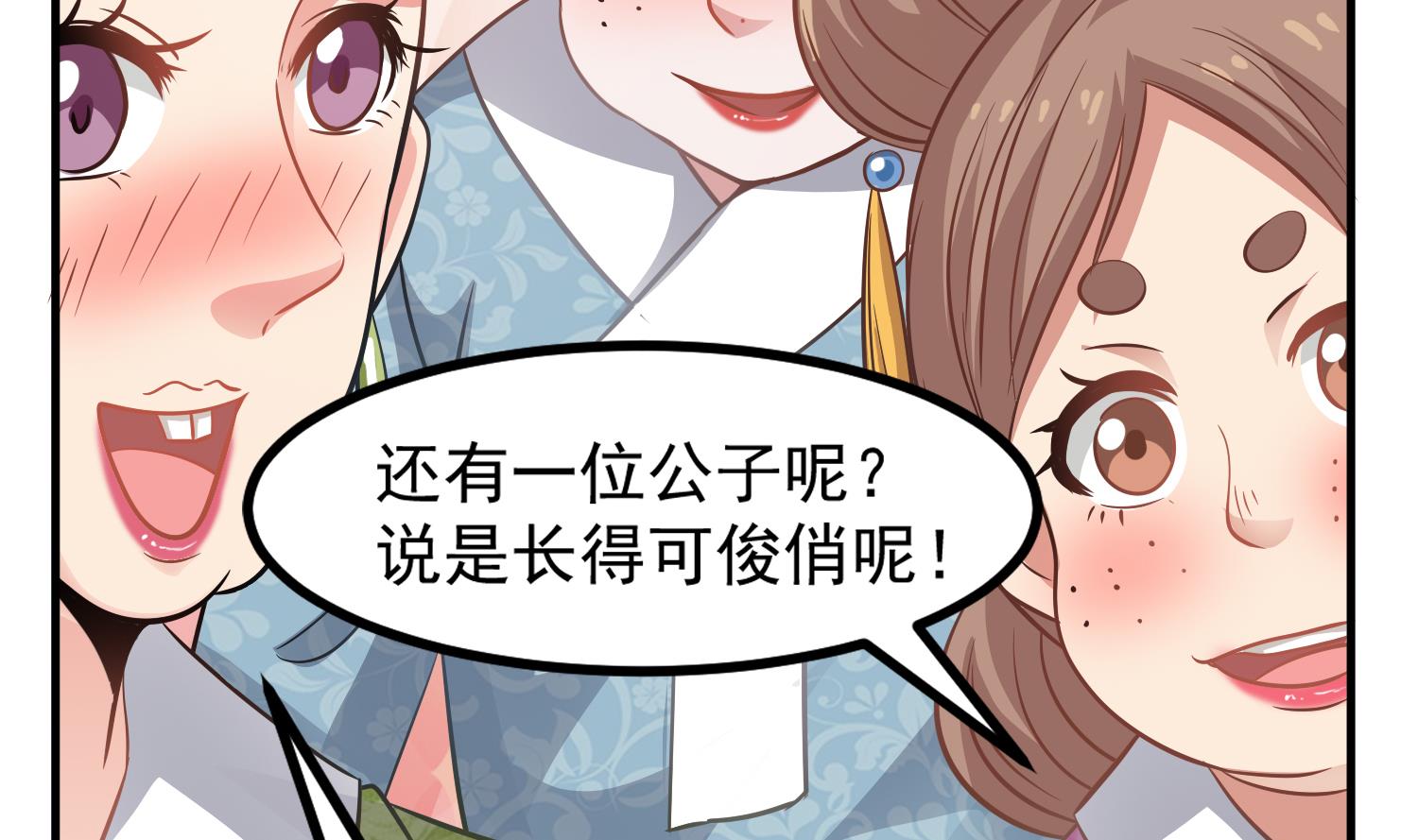 第117话 无福消受7