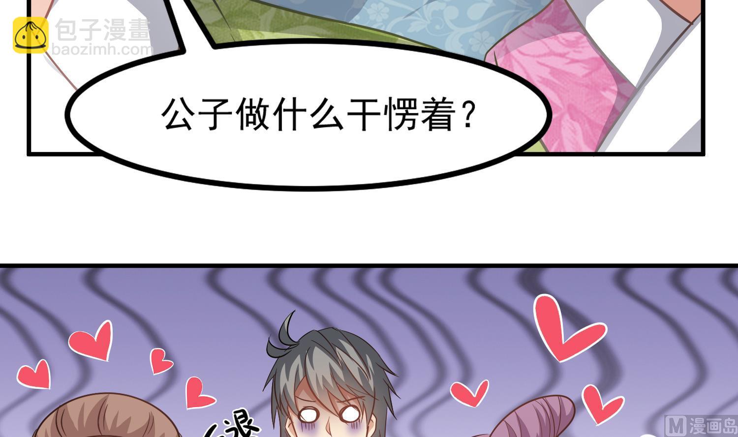 第117话 无福消受8