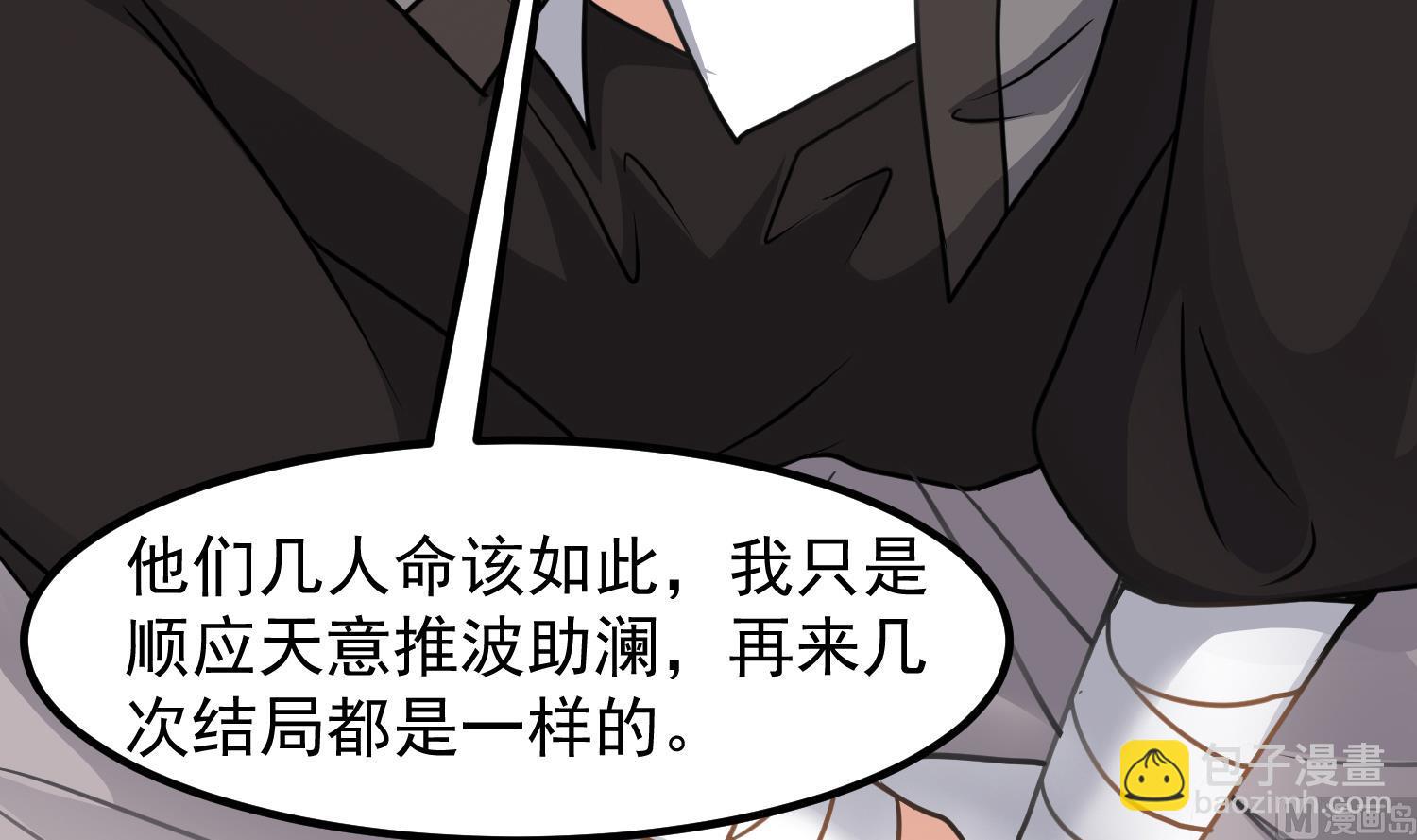 第120话 我找师弟11