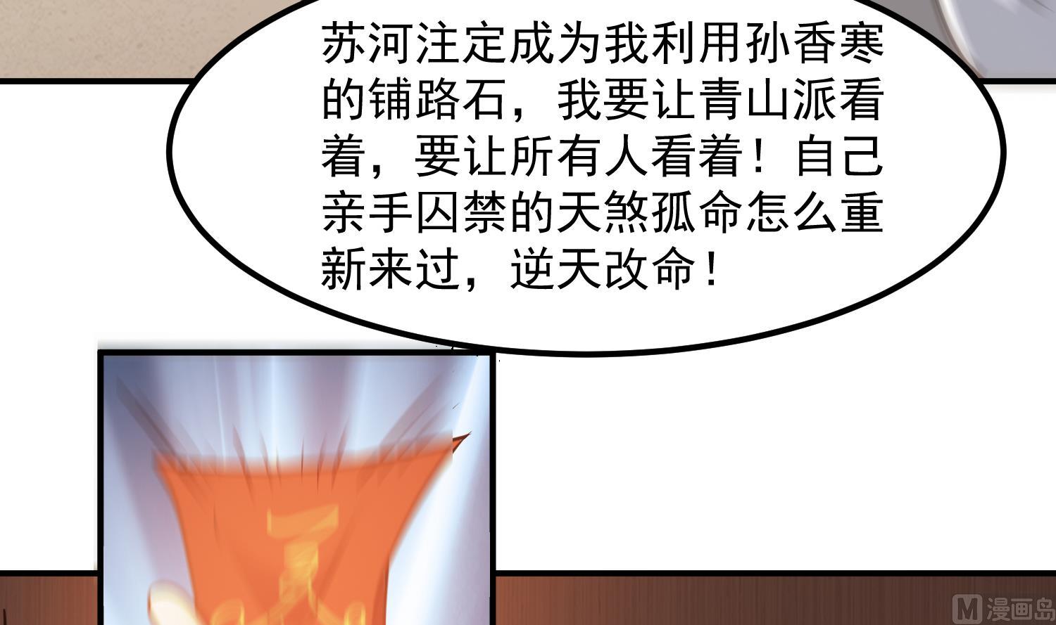 第120话 我找师弟14