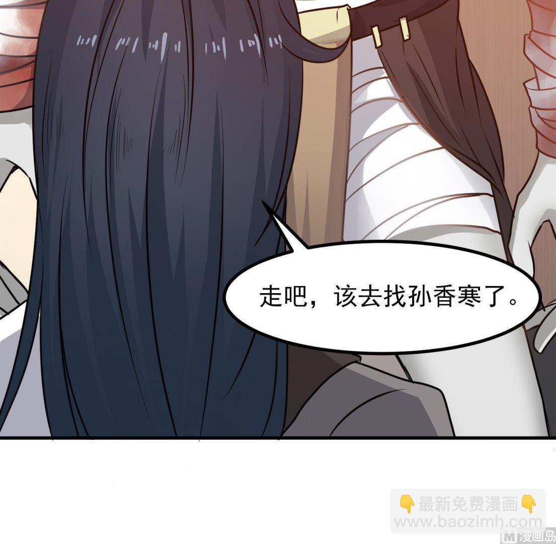 第120话 我找师弟17