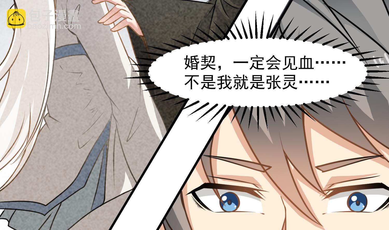 第120话 我找师弟22