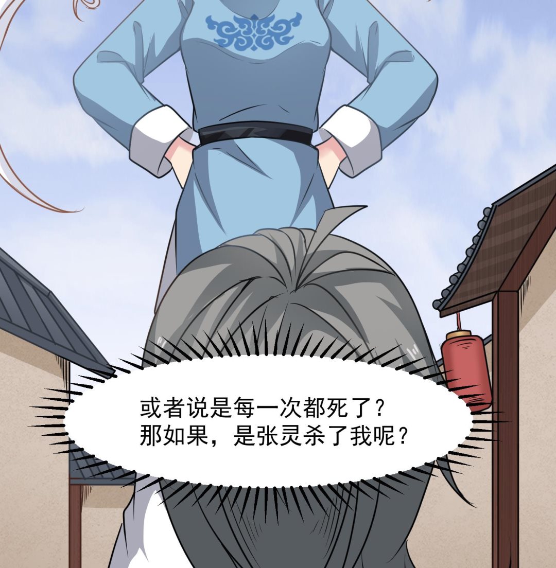 第120话 我找师弟27