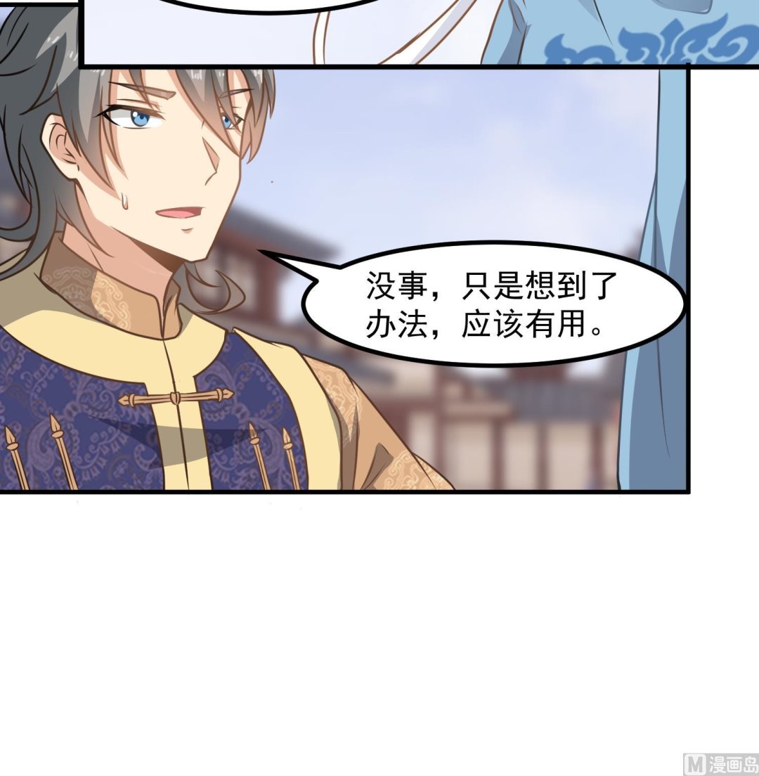 第120话 我找师弟29