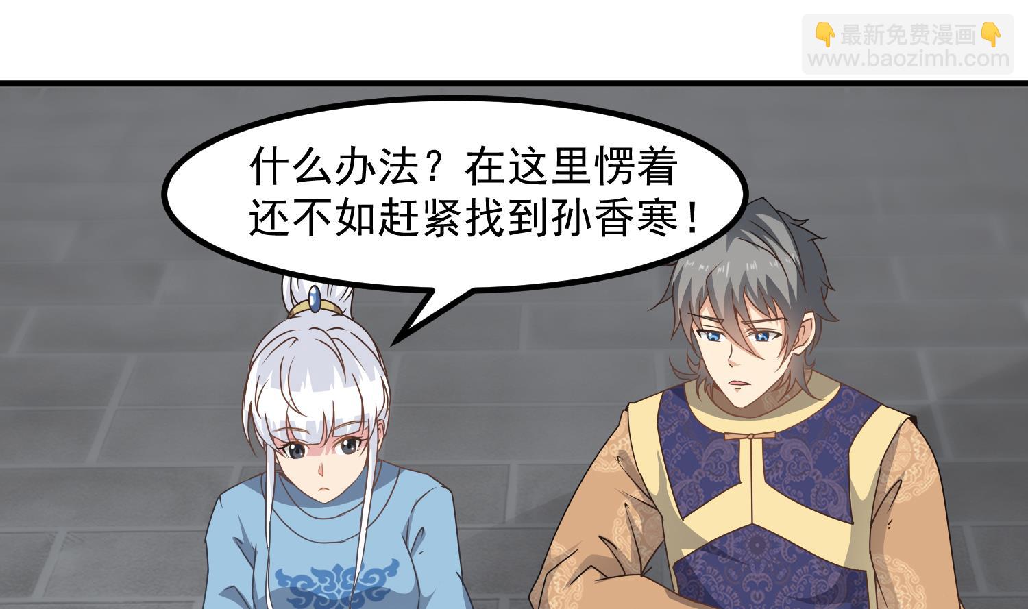 第120话 我找师弟30