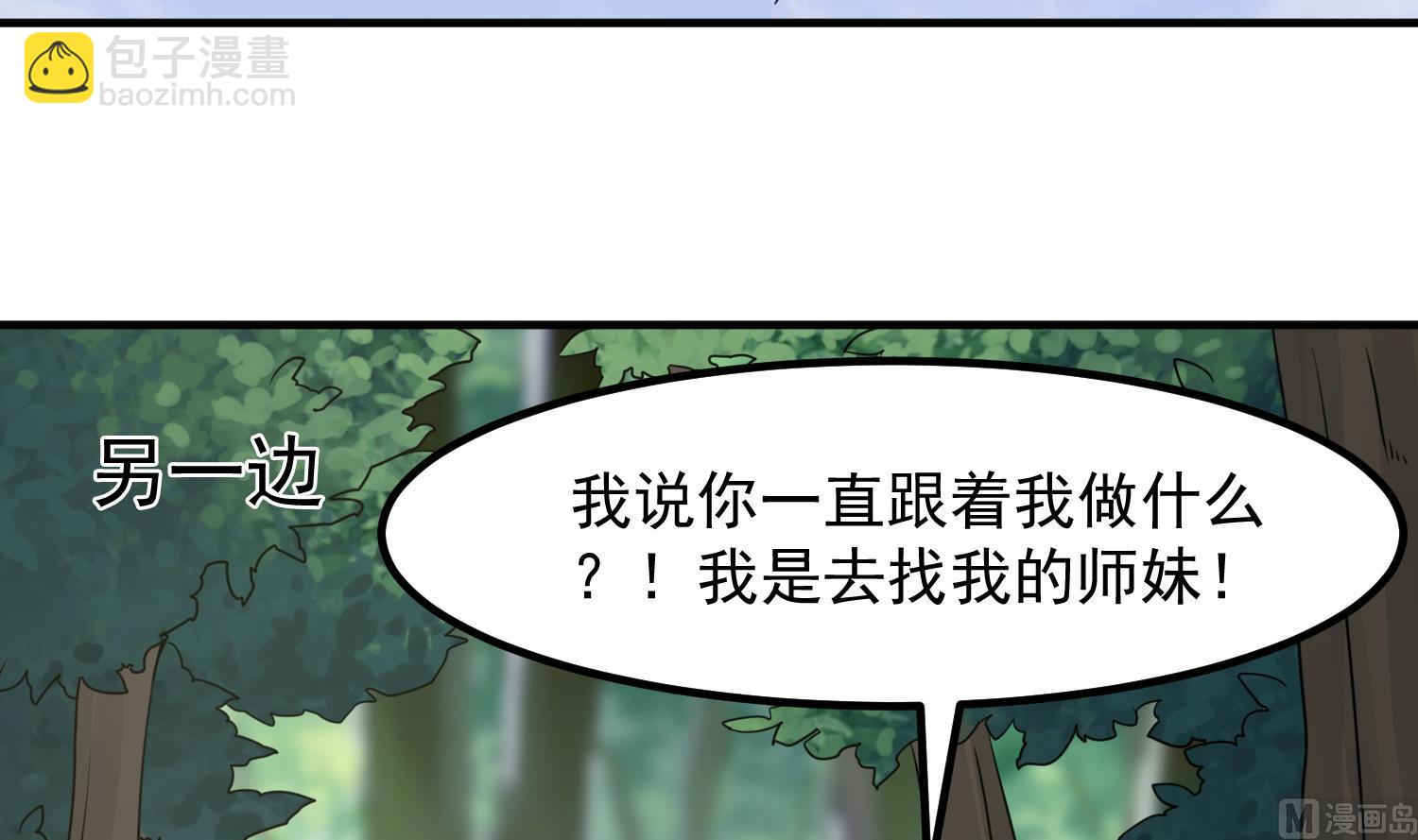 第120话 我找师弟35