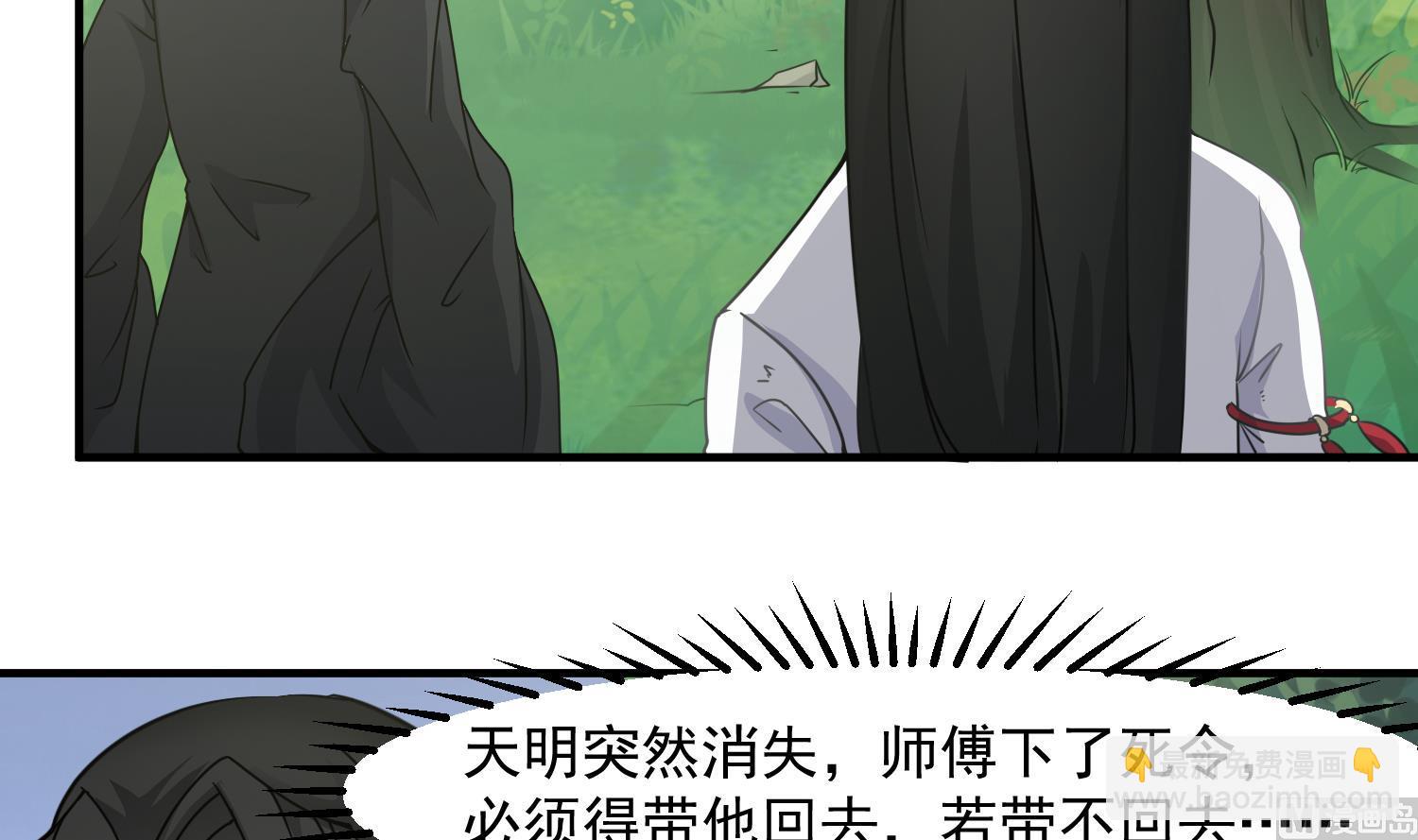 第120话 我找师弟41