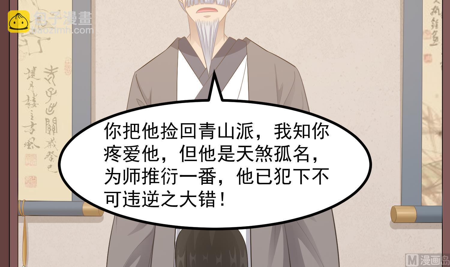 第120话 我找师弟44