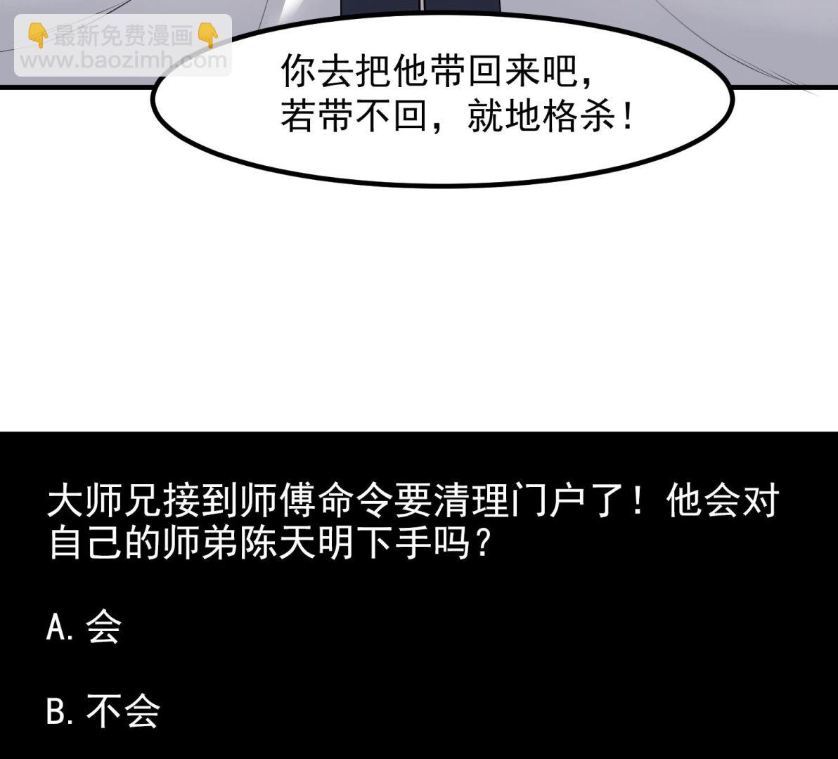 第120话 我找师弟52