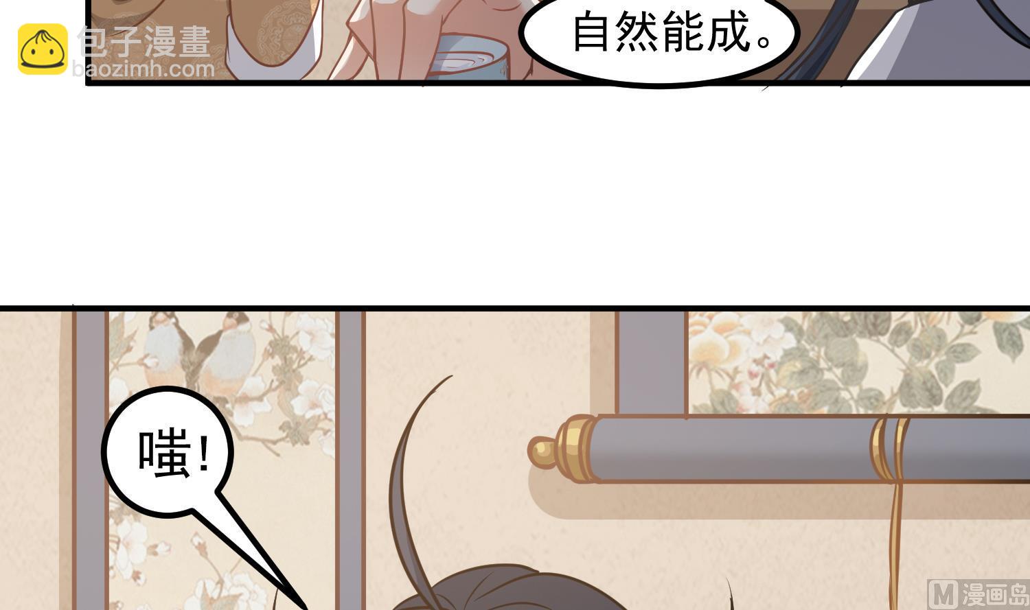 第120话 我找师弟8