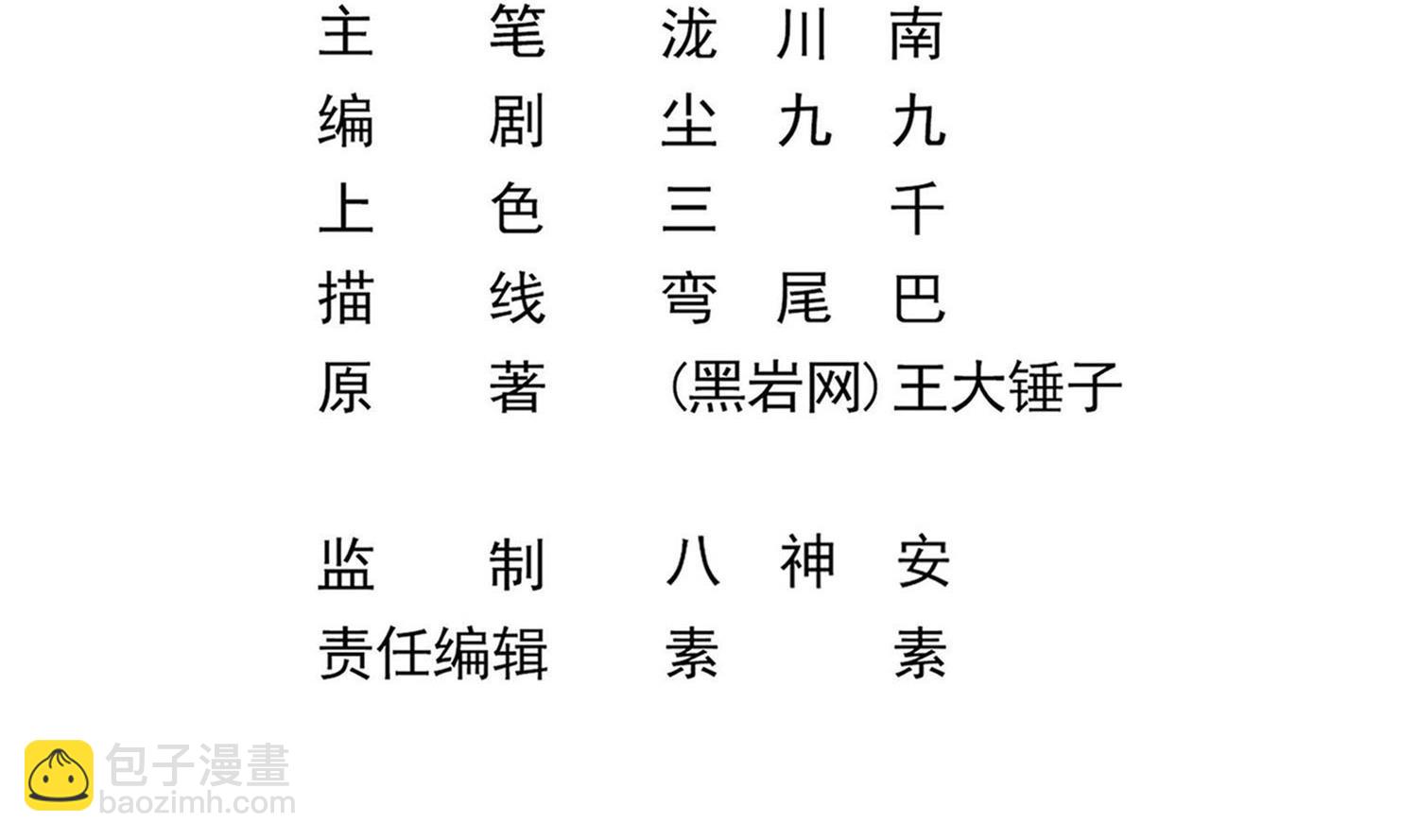 第121话 女人的争斗4
