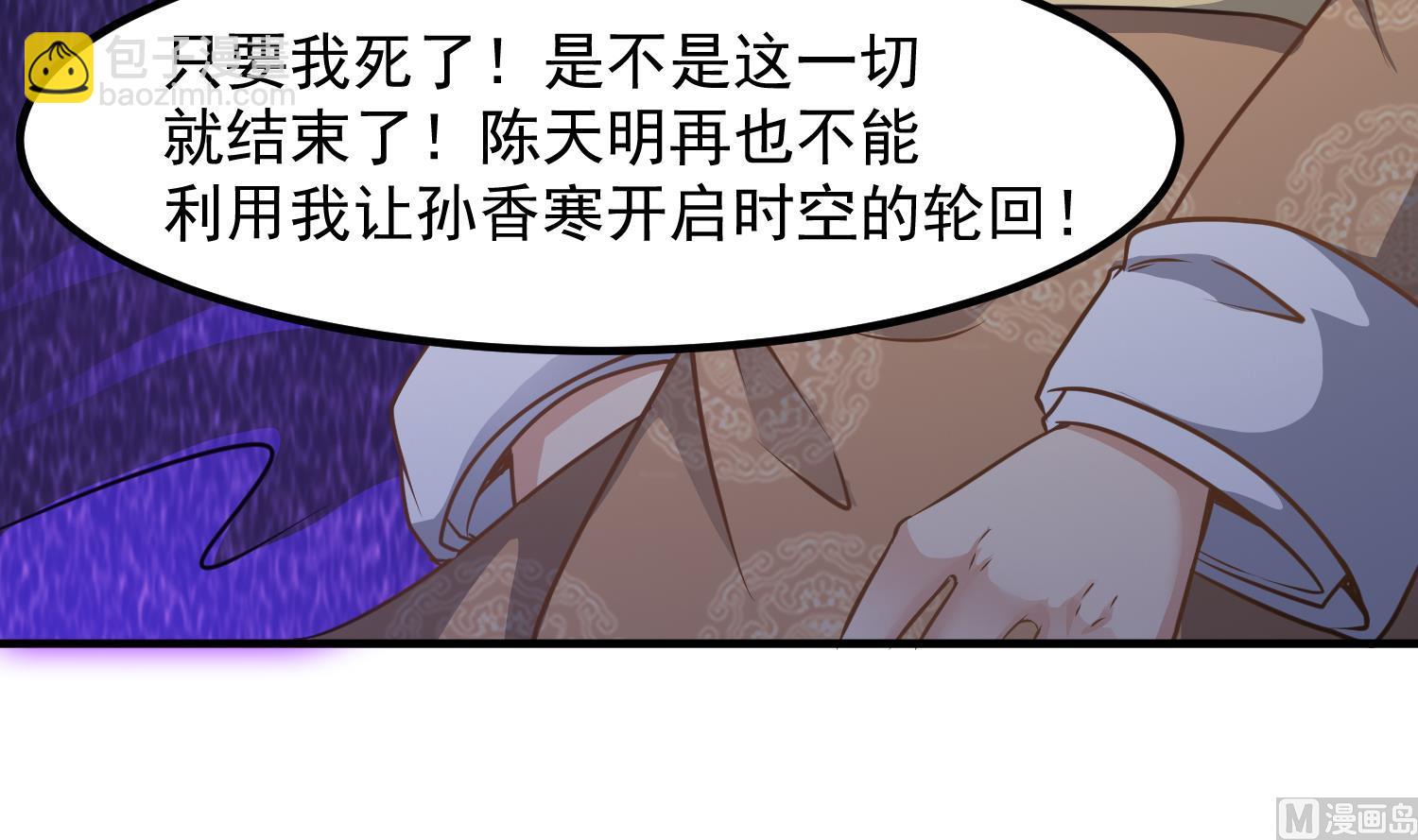 第121话 女人的争斗54