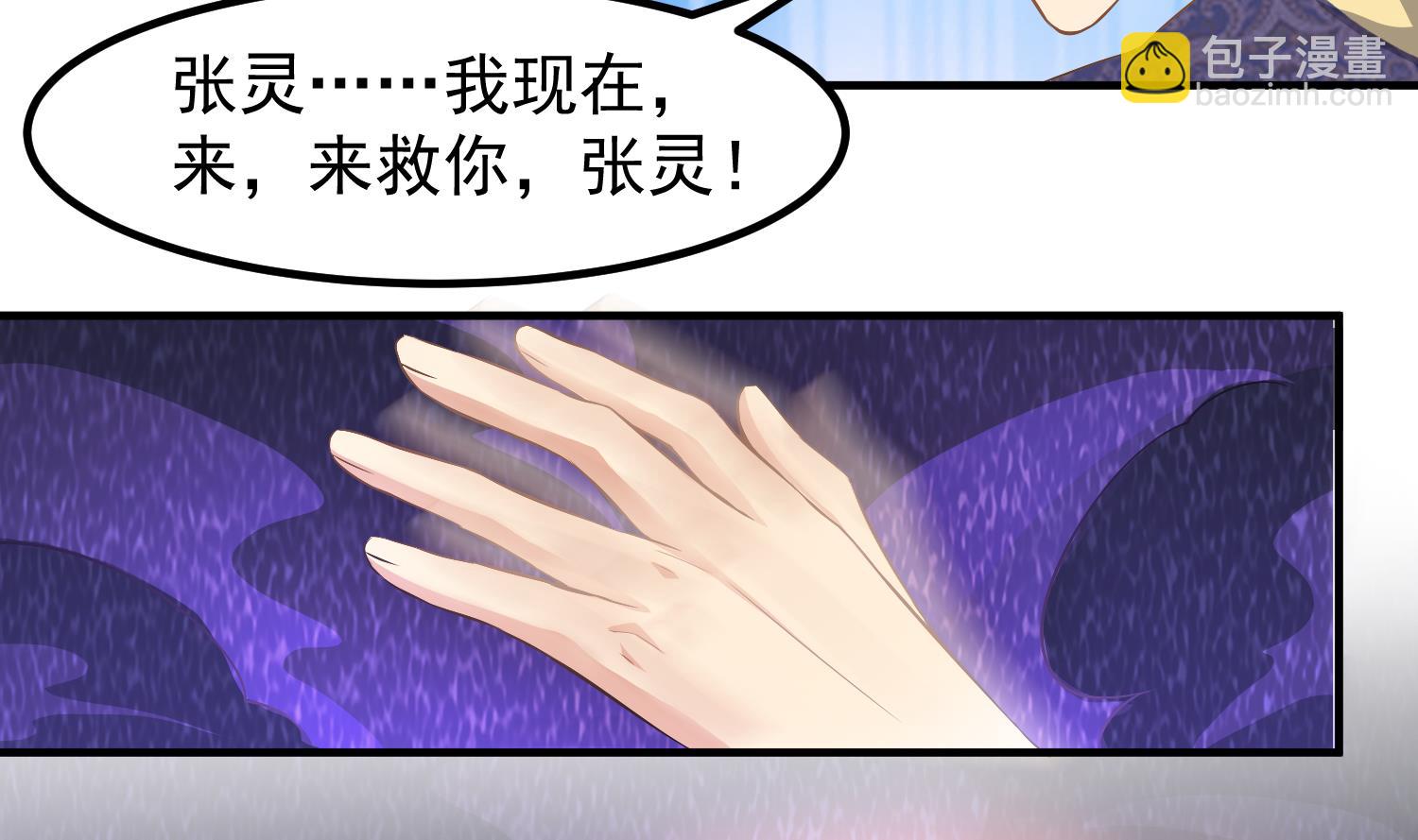 第123话 张灵之死19