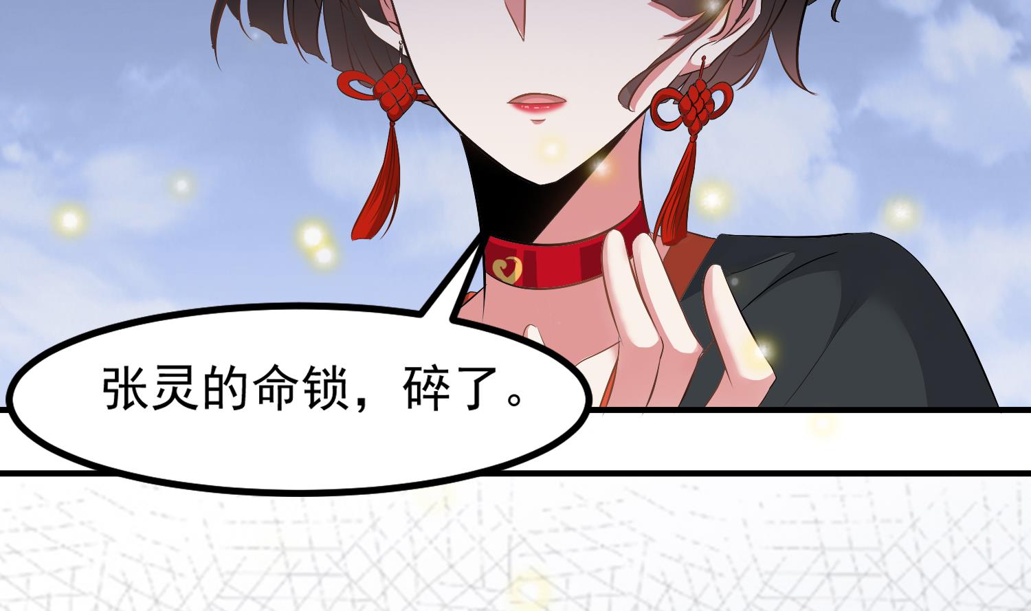 第123话 张灵之死36