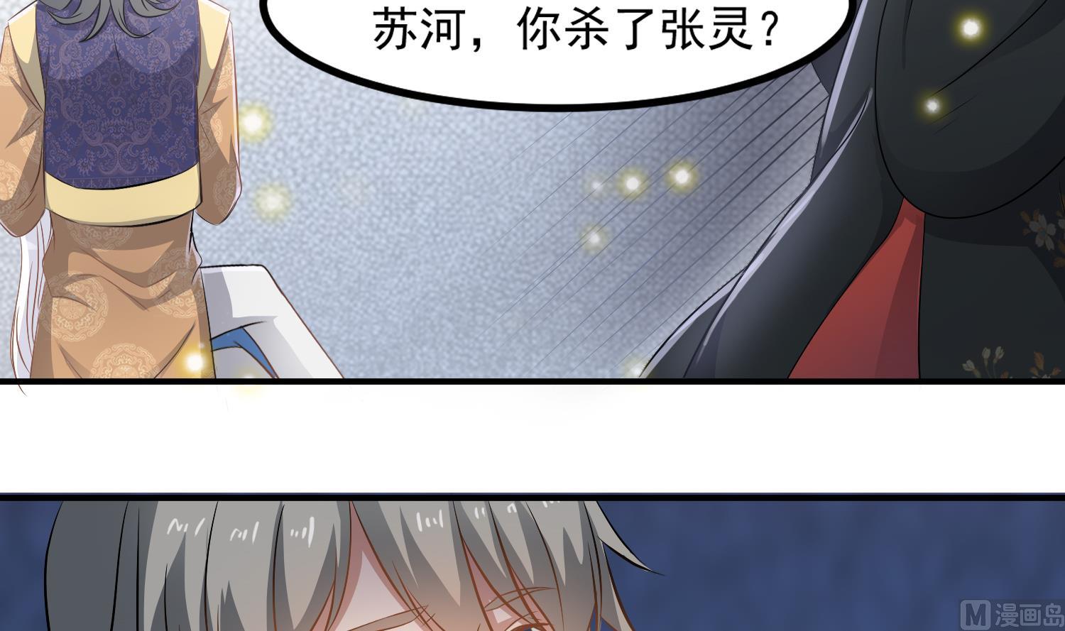 第123话 张灵之死38