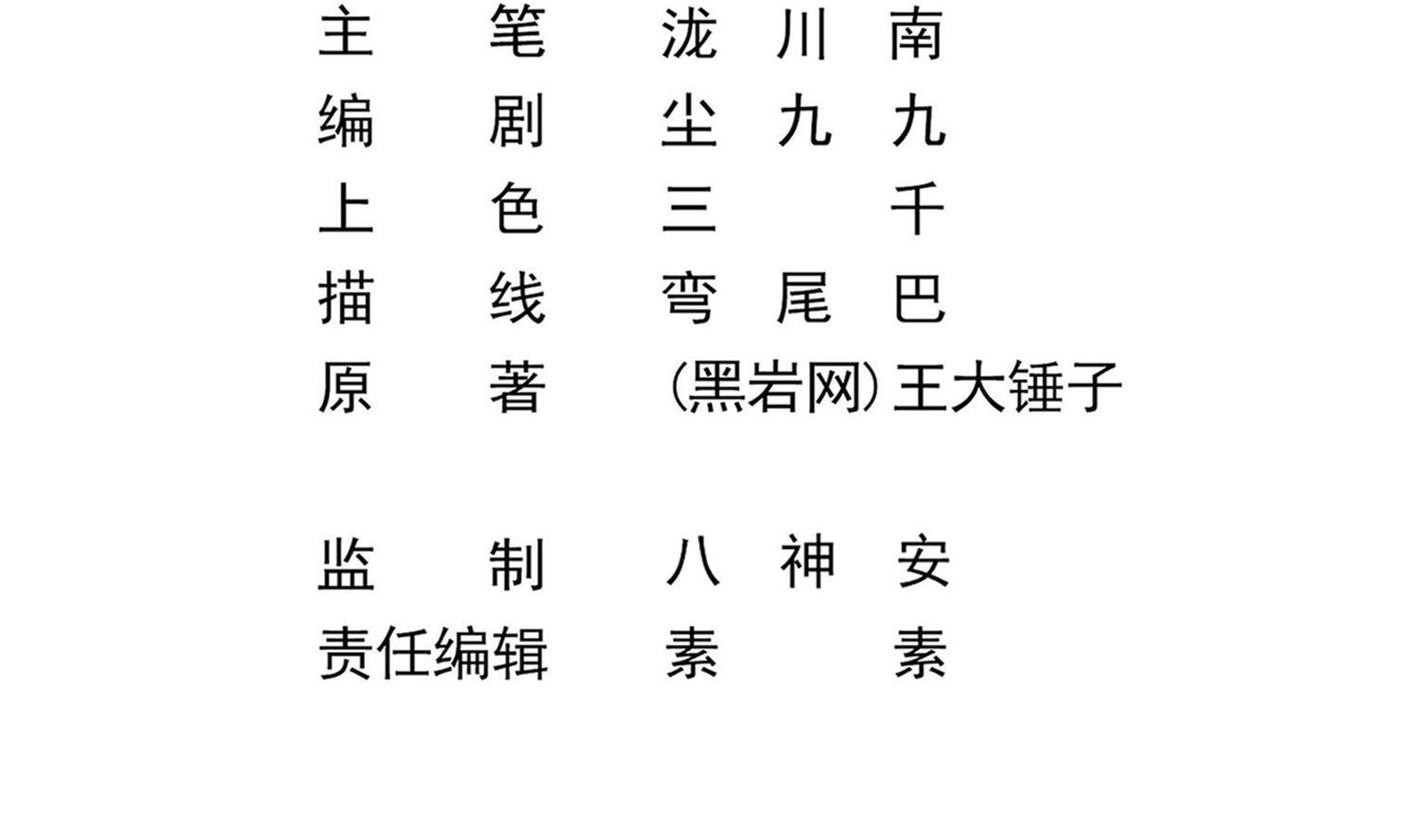 第123话 张灵之死4