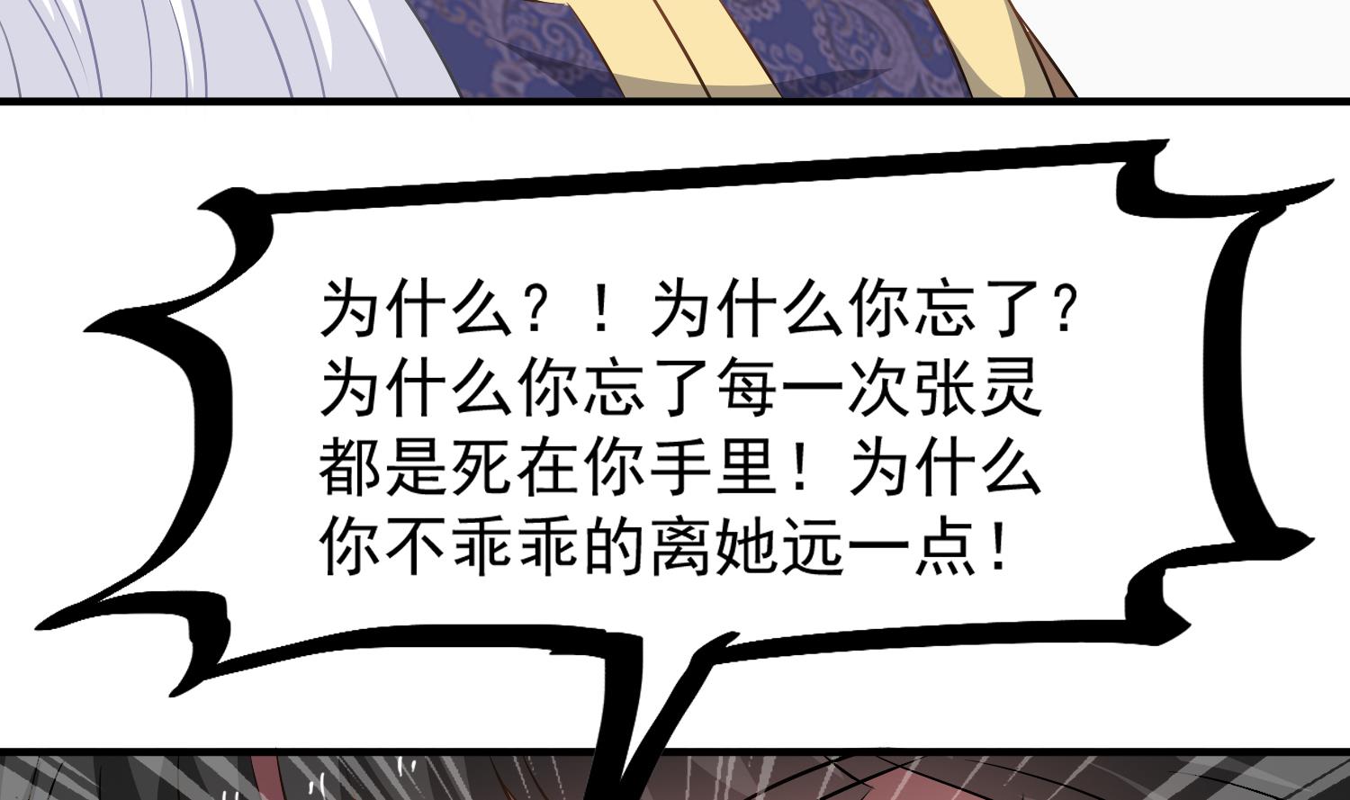 第123话 张灵之死40