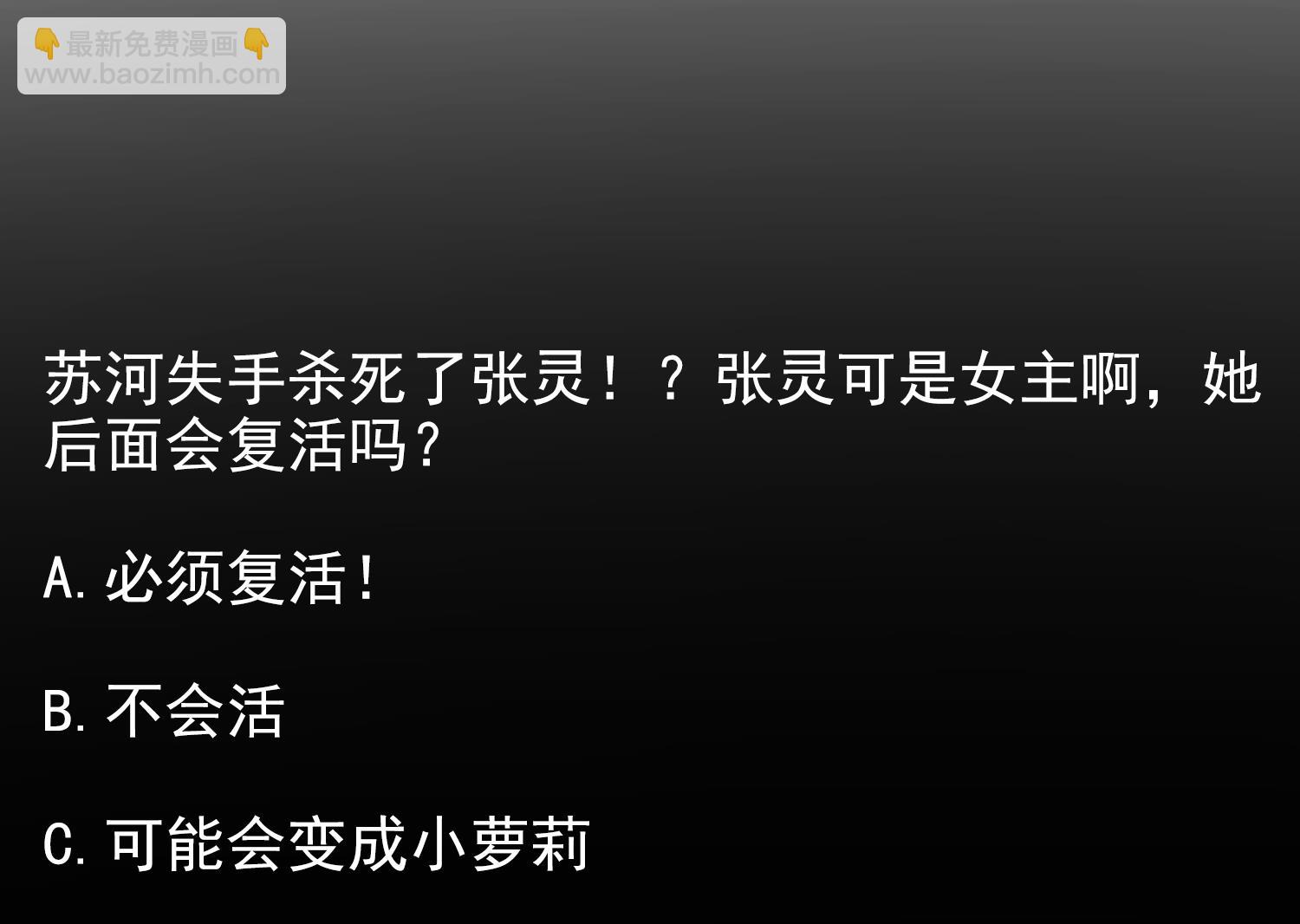 第123话 张灵之死45