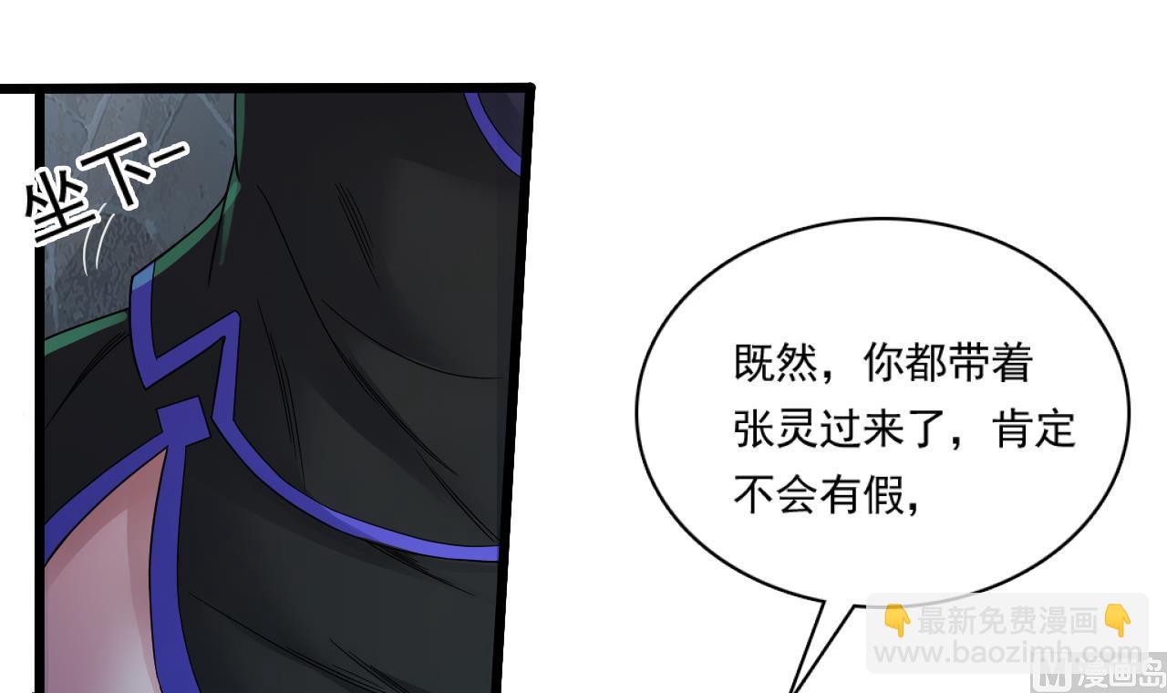 第129话 看个稀奇而已17