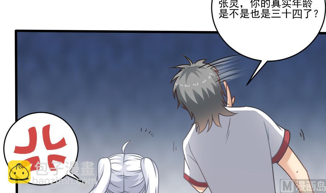 第129话 看个稀奇而已23