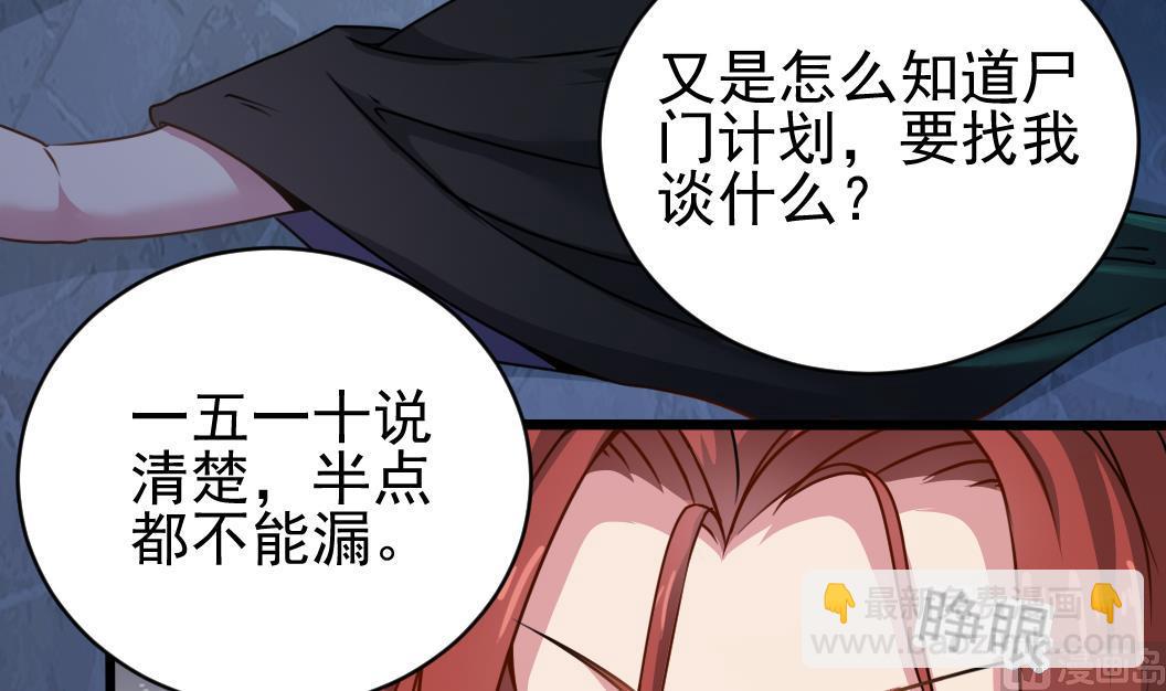 第129话 看个稀奇而已29