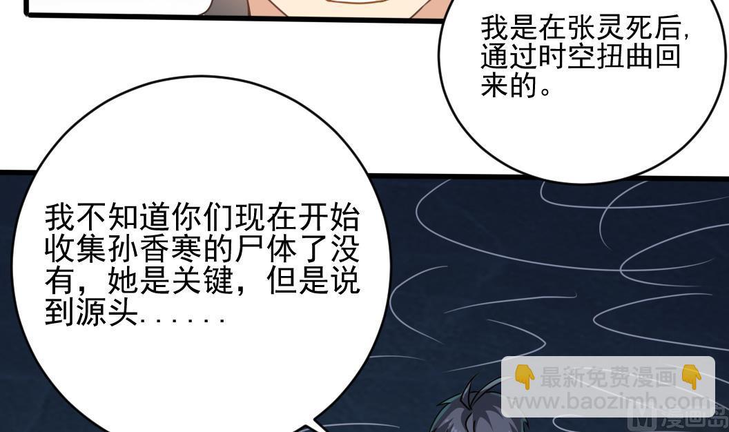 第129话 看个稀奇而已32