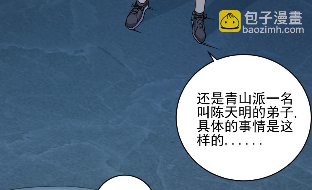 第129话 看个稀奇而已34