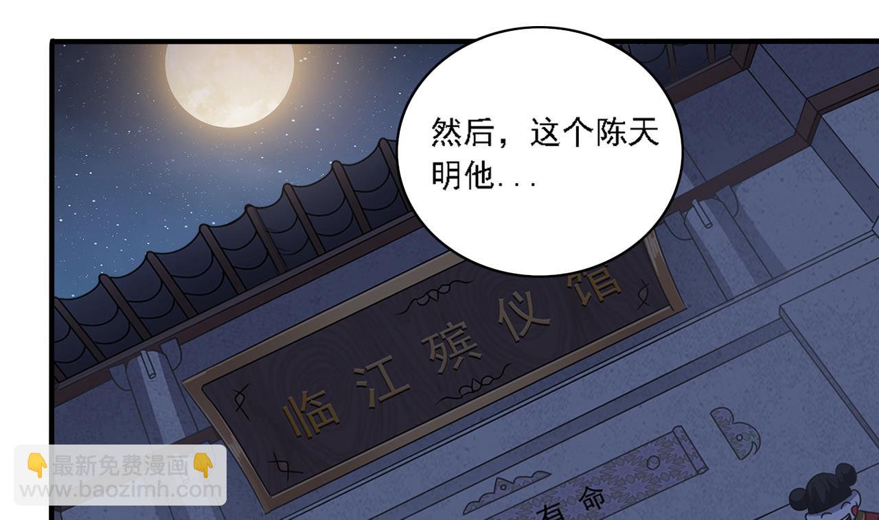 第129话 看个稀奇而已36