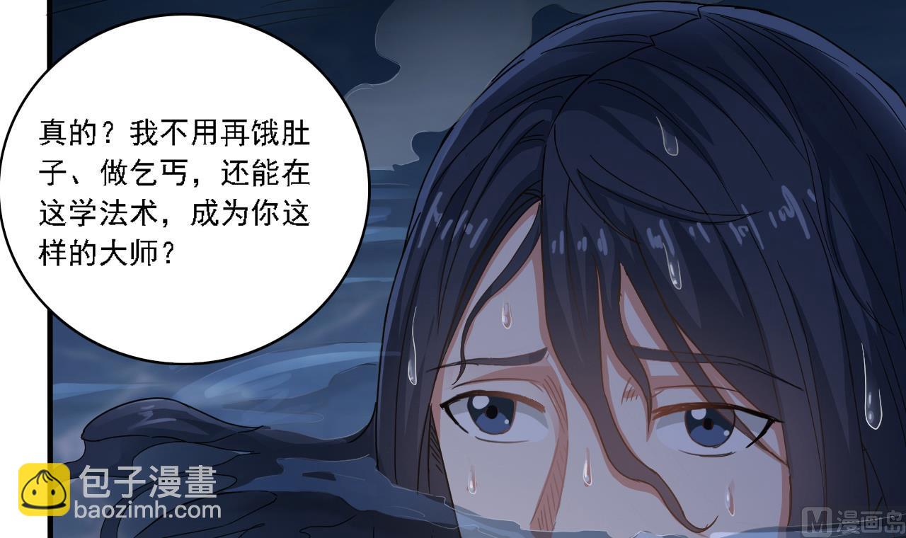 第129话 看个稀奇而已44