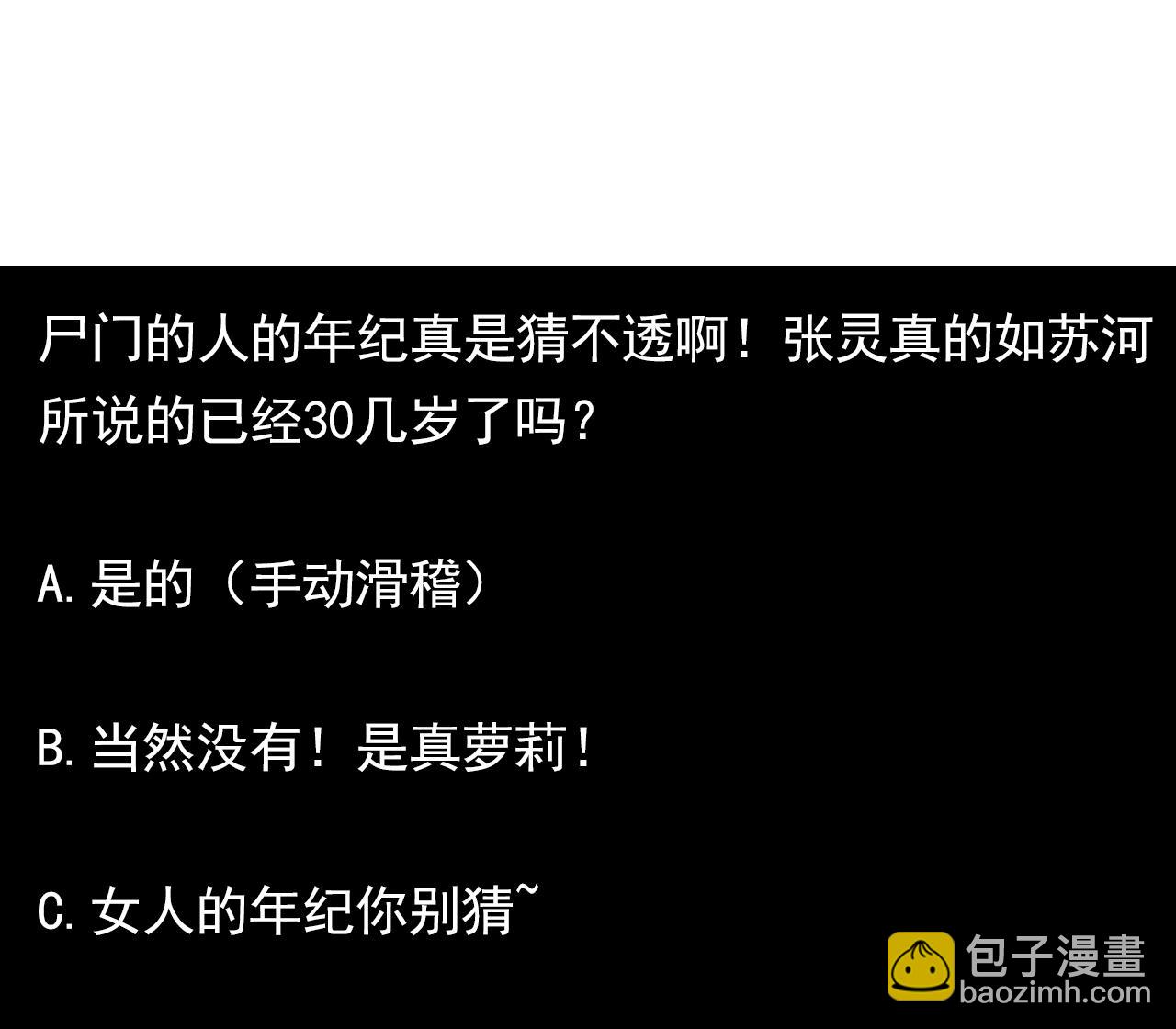 第129话 看个稀奇而已55