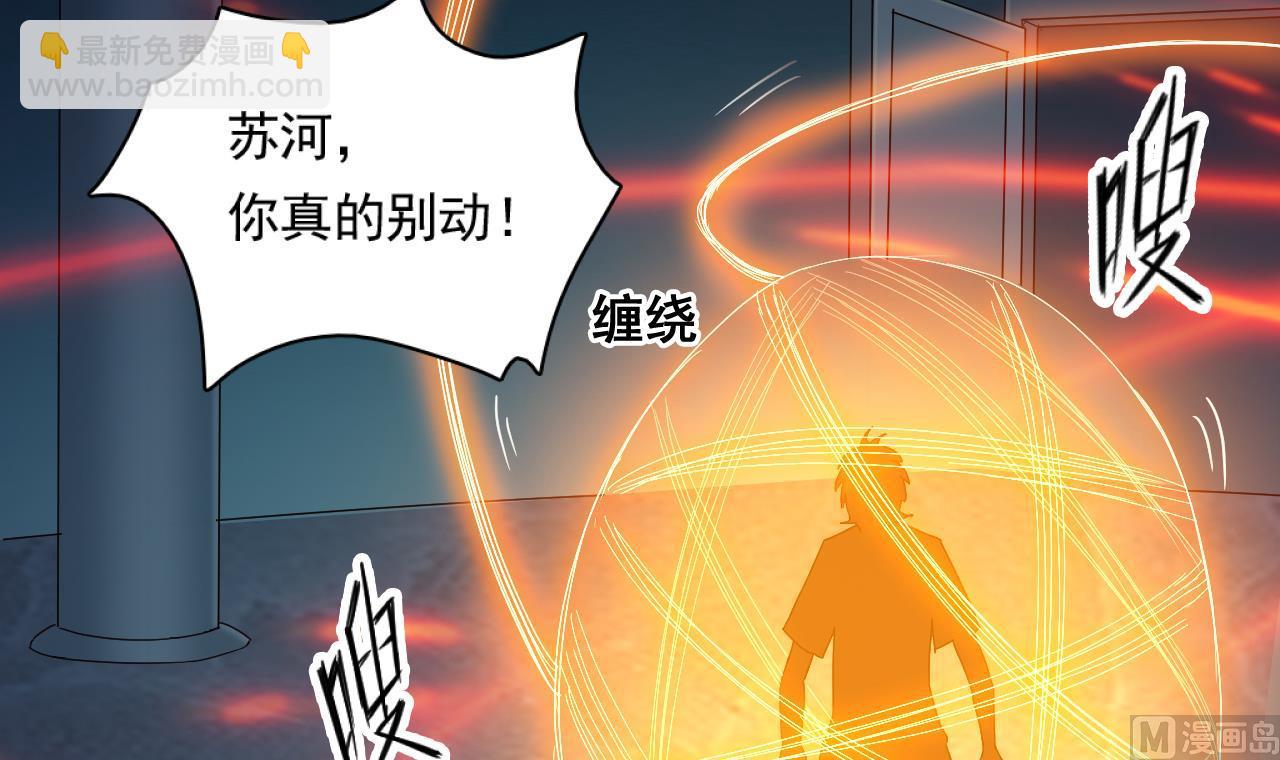 第129话 看个稀奇而已8