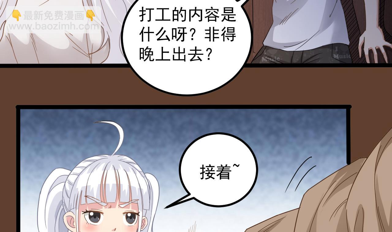 第131话 搬运尸体13