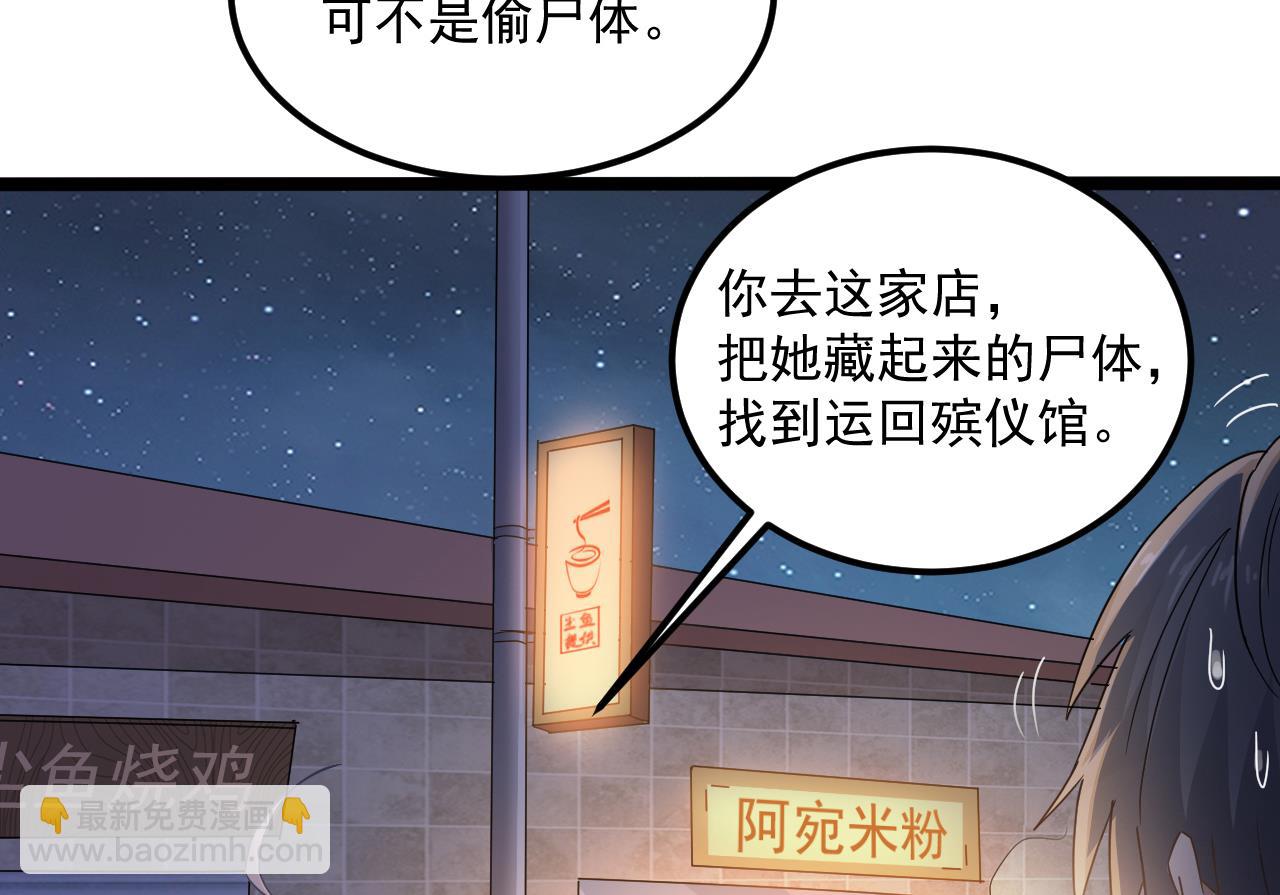 第131话 搬运尸体19