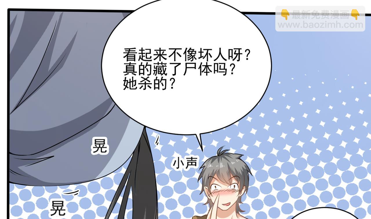 第131话 搬运尸体24