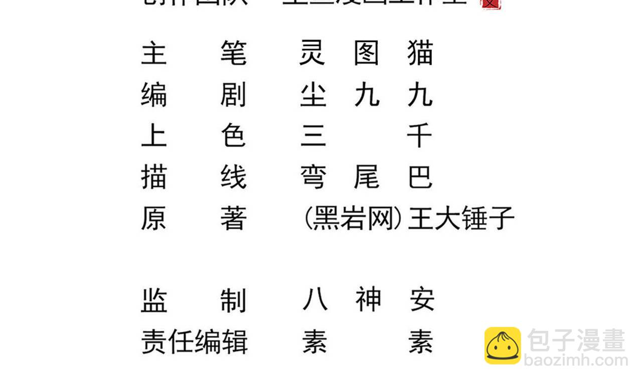 第131话 搬运尸体4