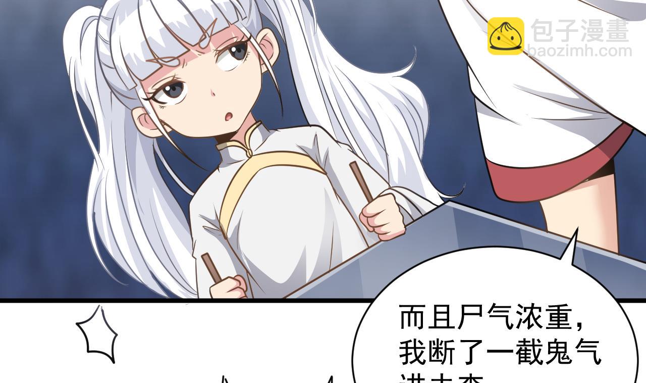 第131话 搬运尸体49