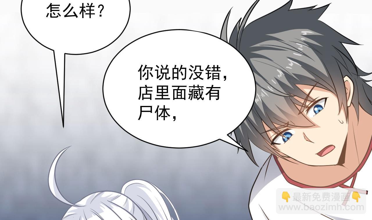 第131话 搬运尸体52