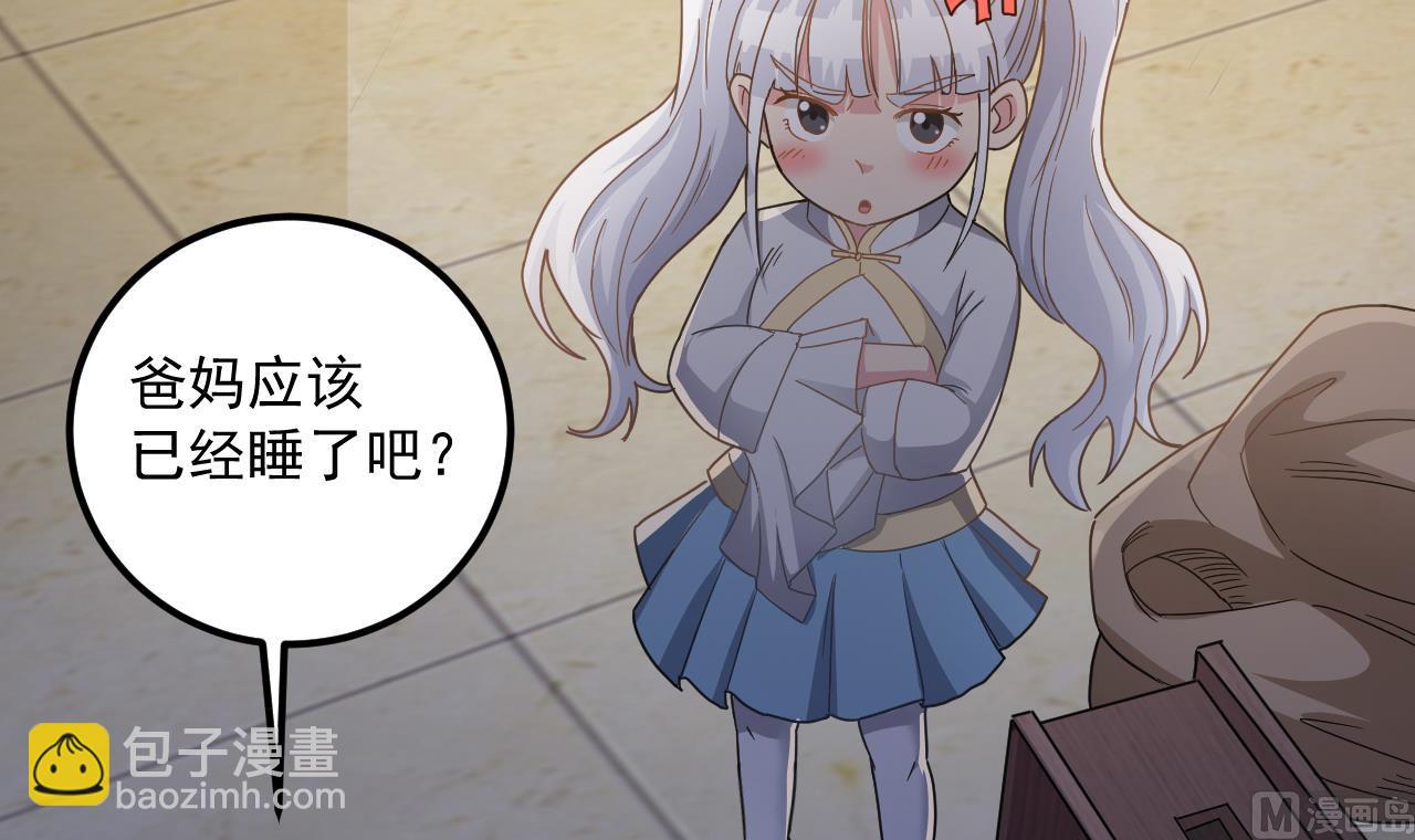 第131话 搬运尸体8