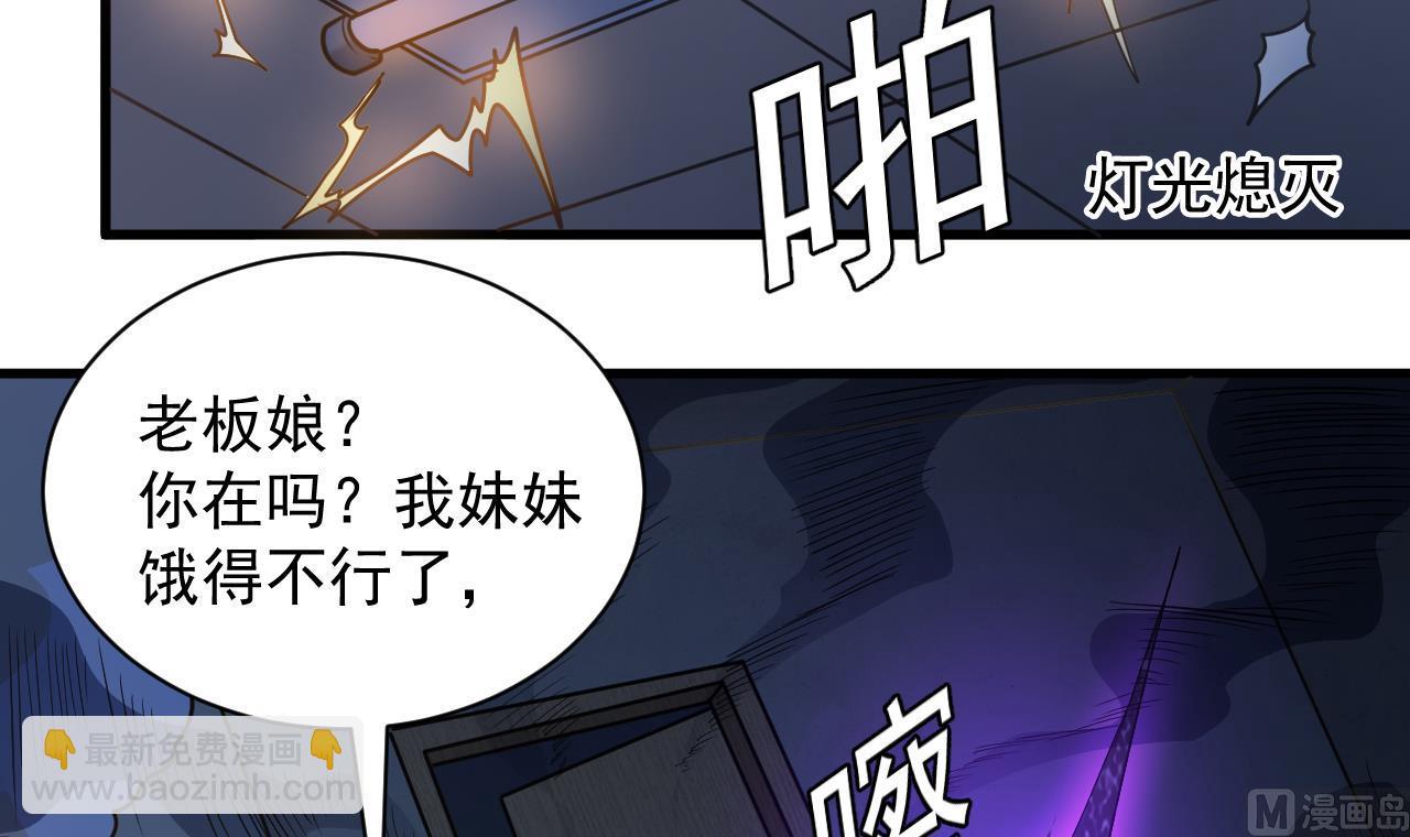 第132话 老板娘真面目11