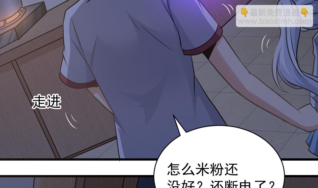 第132话 老板娘真面目13