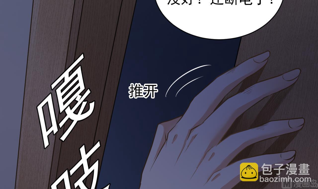 第132话 老板娘真面目14