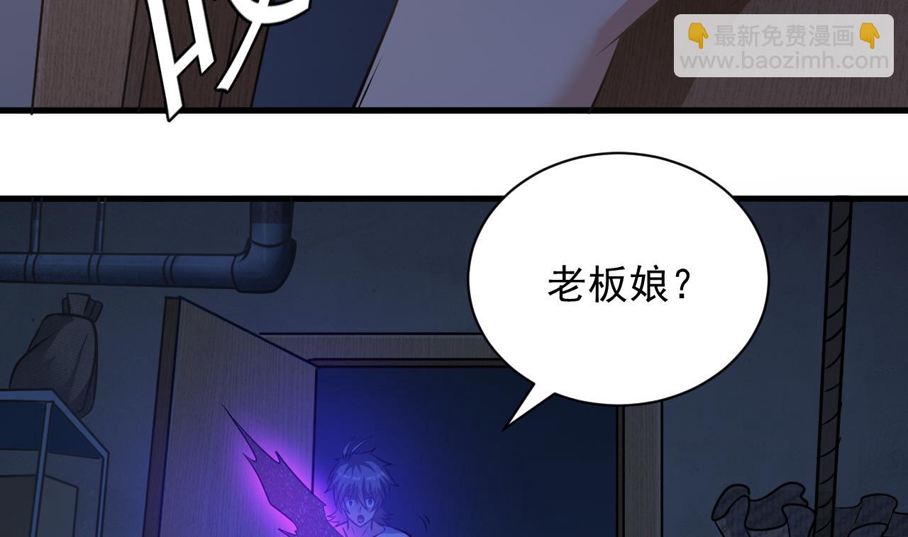 第132话 老板娘真面目15