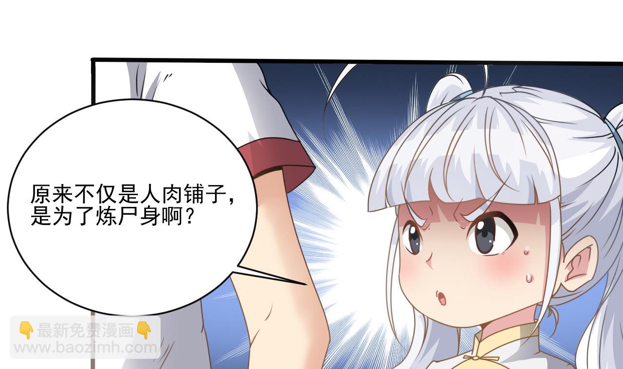 第132话 老板娘真面目30