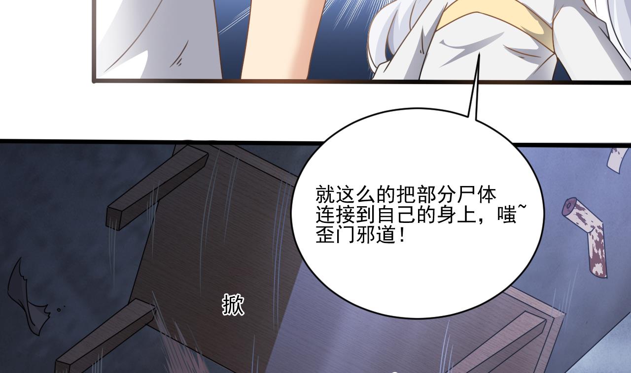 第132话 老板娘真面目31