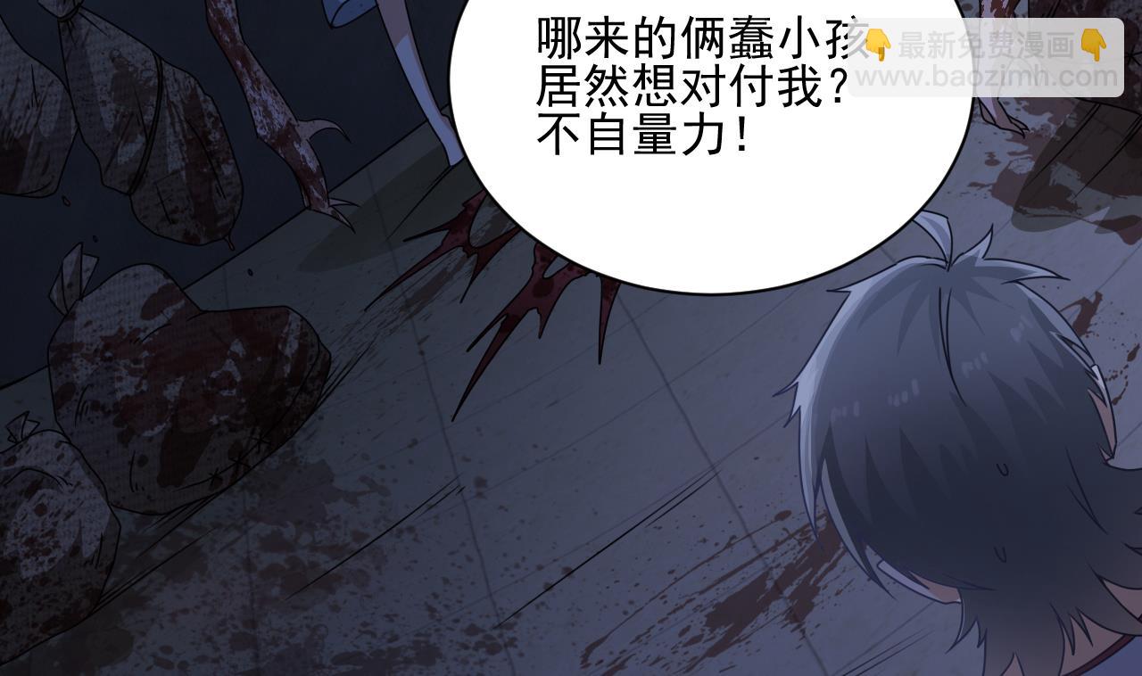 第132话 老板娘真面目33