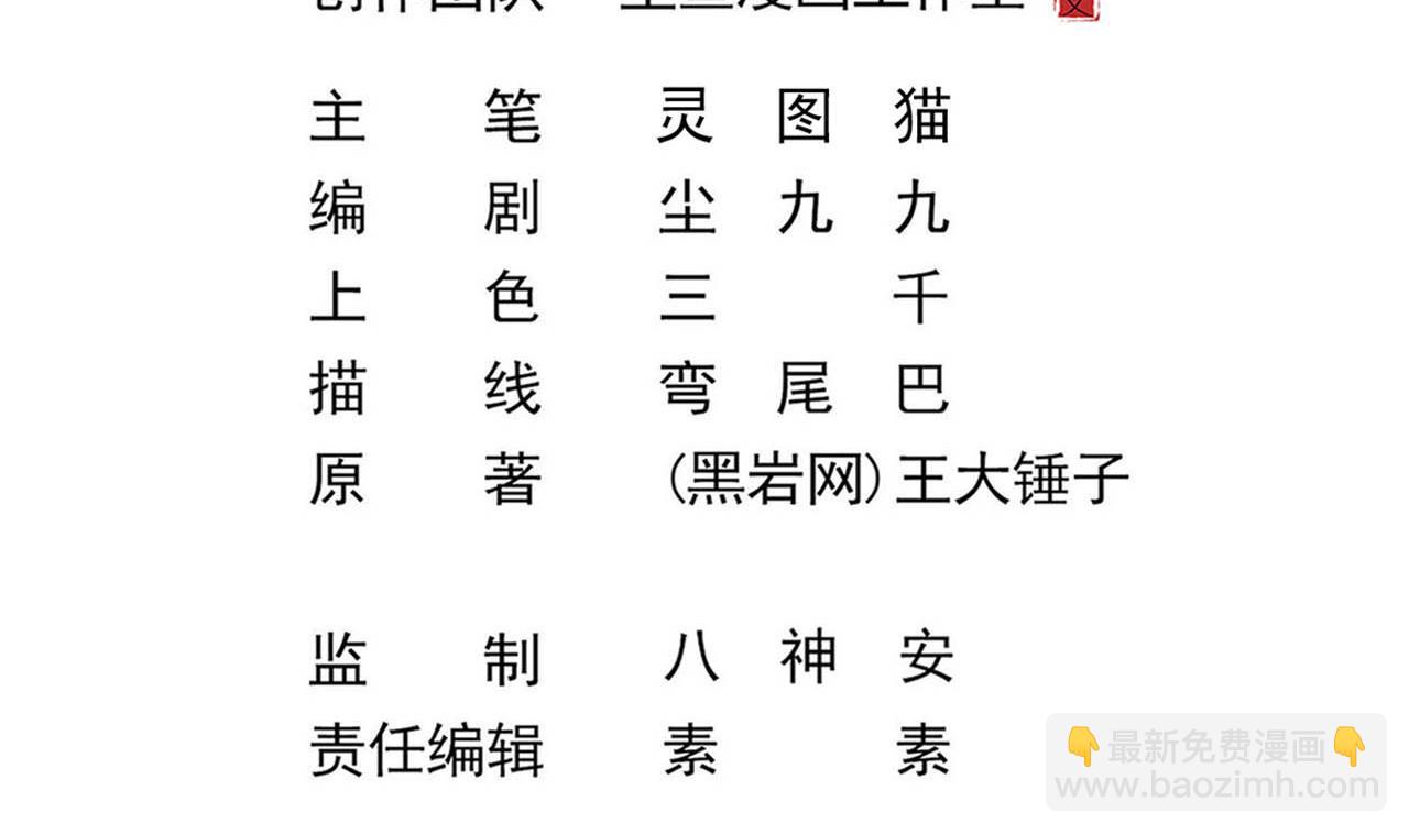 第132话 老板娘真面目4