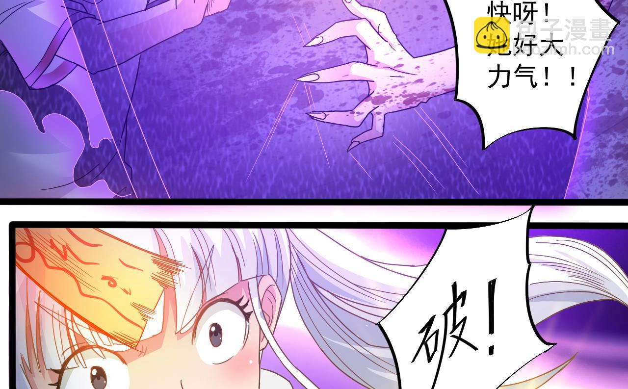 第132话 老板娘真面目43