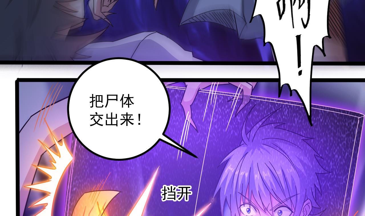 第132话 老板娘真面目48